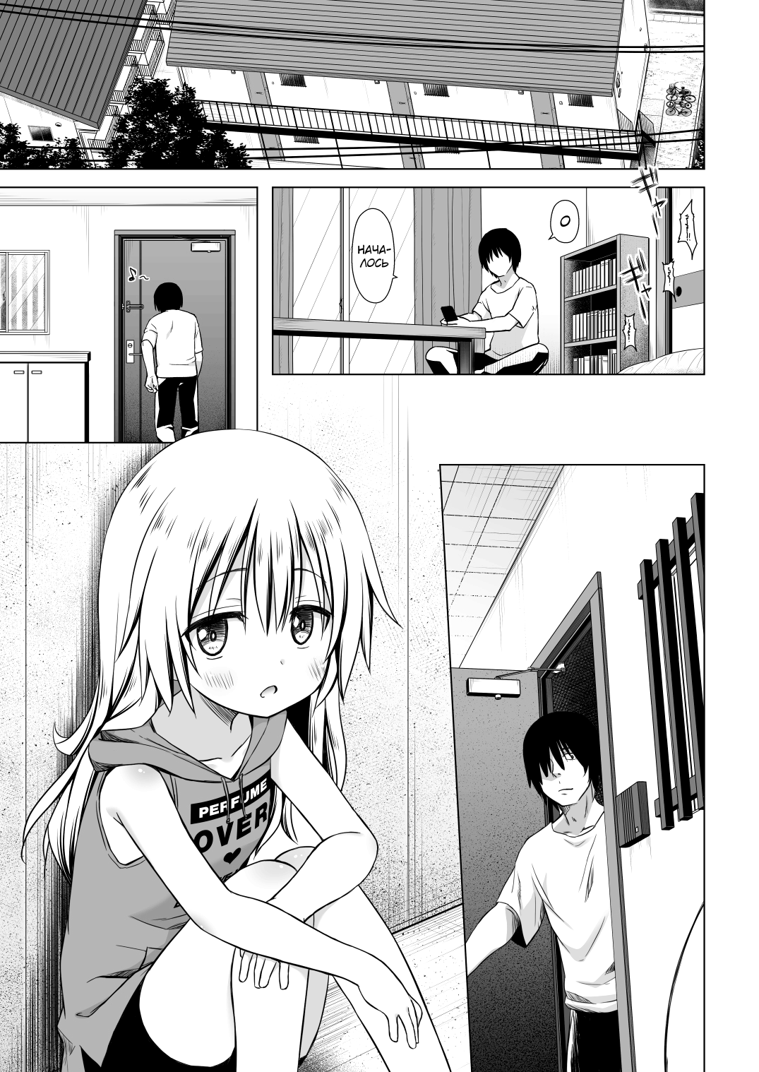 Maron-chan-chi no Jijou page 2 full
