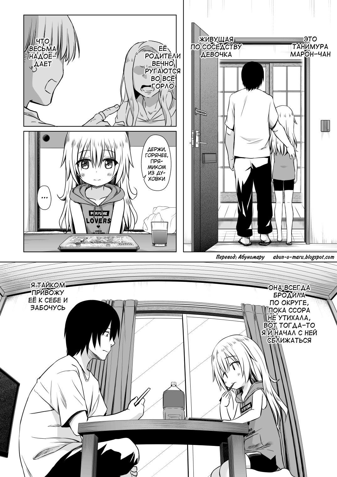 Maron-chan-chi no Jijou page 3 full