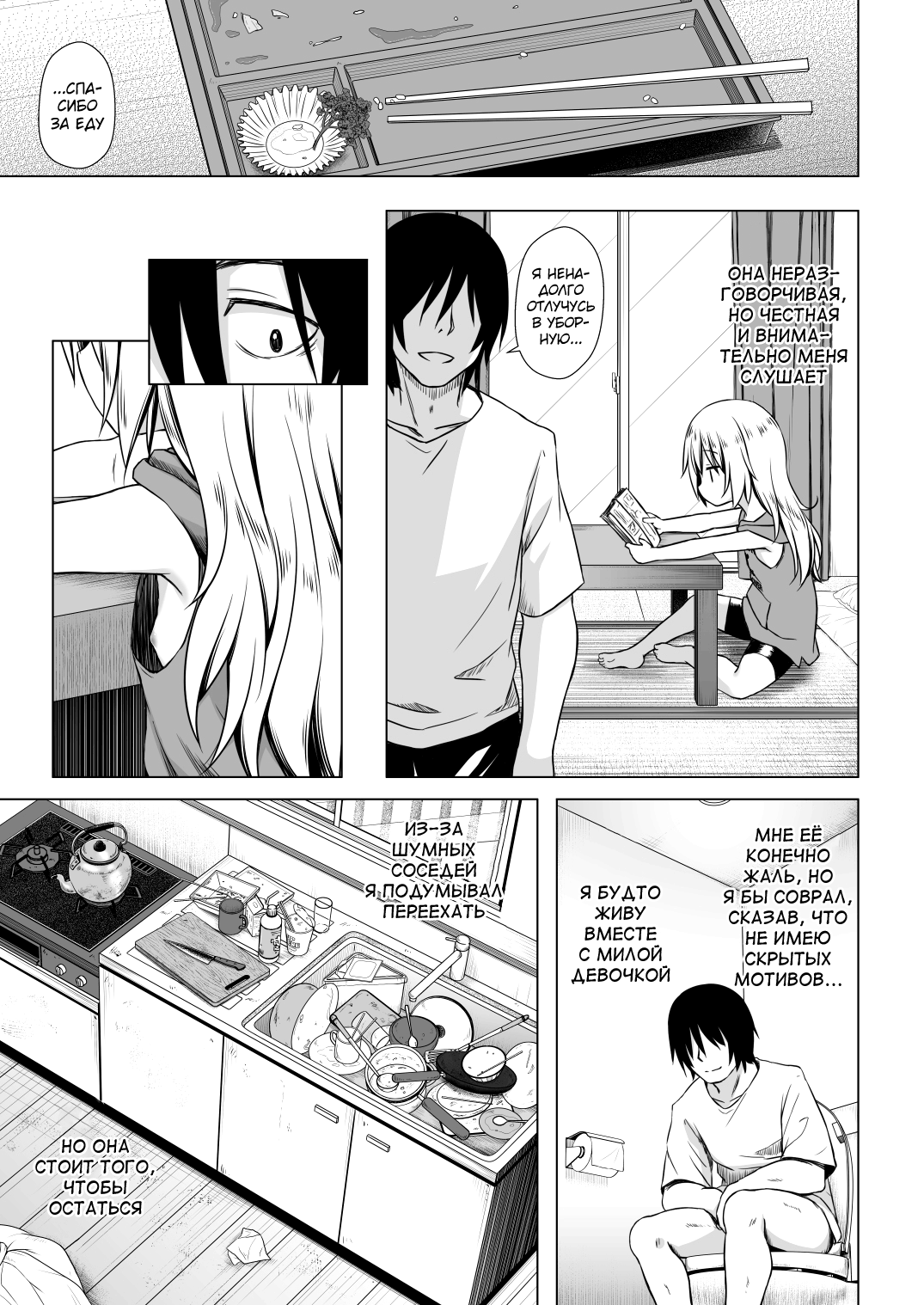 Maron-chan-chi no Jijou page 4 full