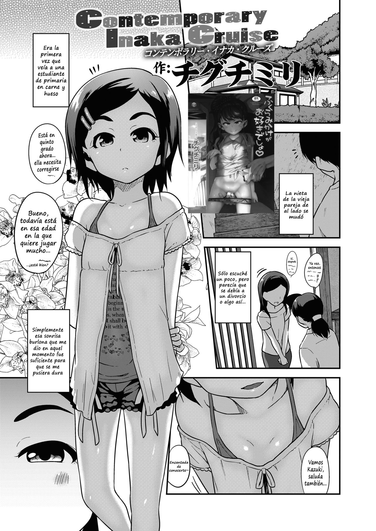 Contemporary Inaka Cruise page 1 full