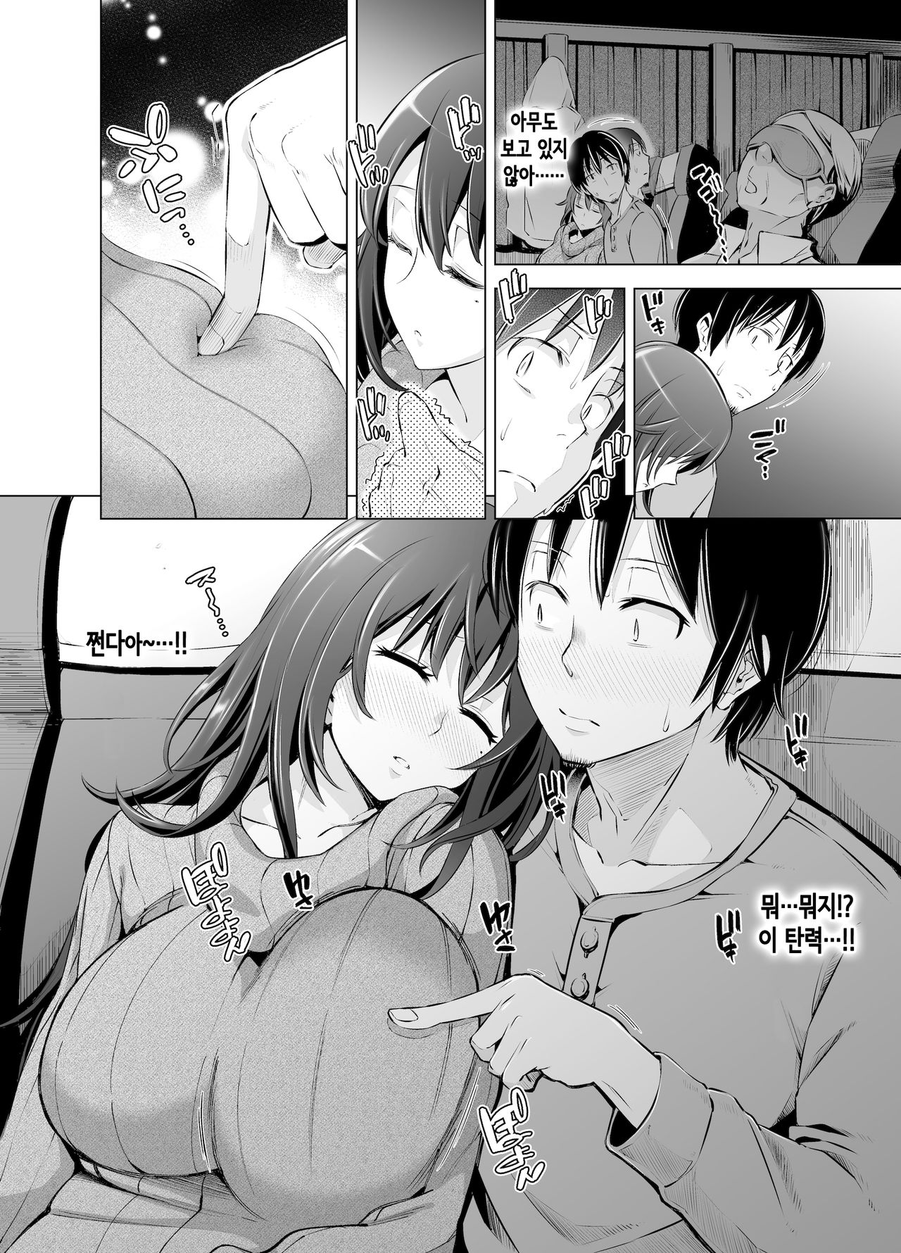 Yakou Bus de Tonariawaseta Kyonyuu JD ni Itazura shitetara Saigo made Ikechatta Ken. | 야간버스 옆자리에 앉은 거유 여대생에게 장난쳤더니 마지막까지 갈 수 있었던 건에 대하여. page 5 full