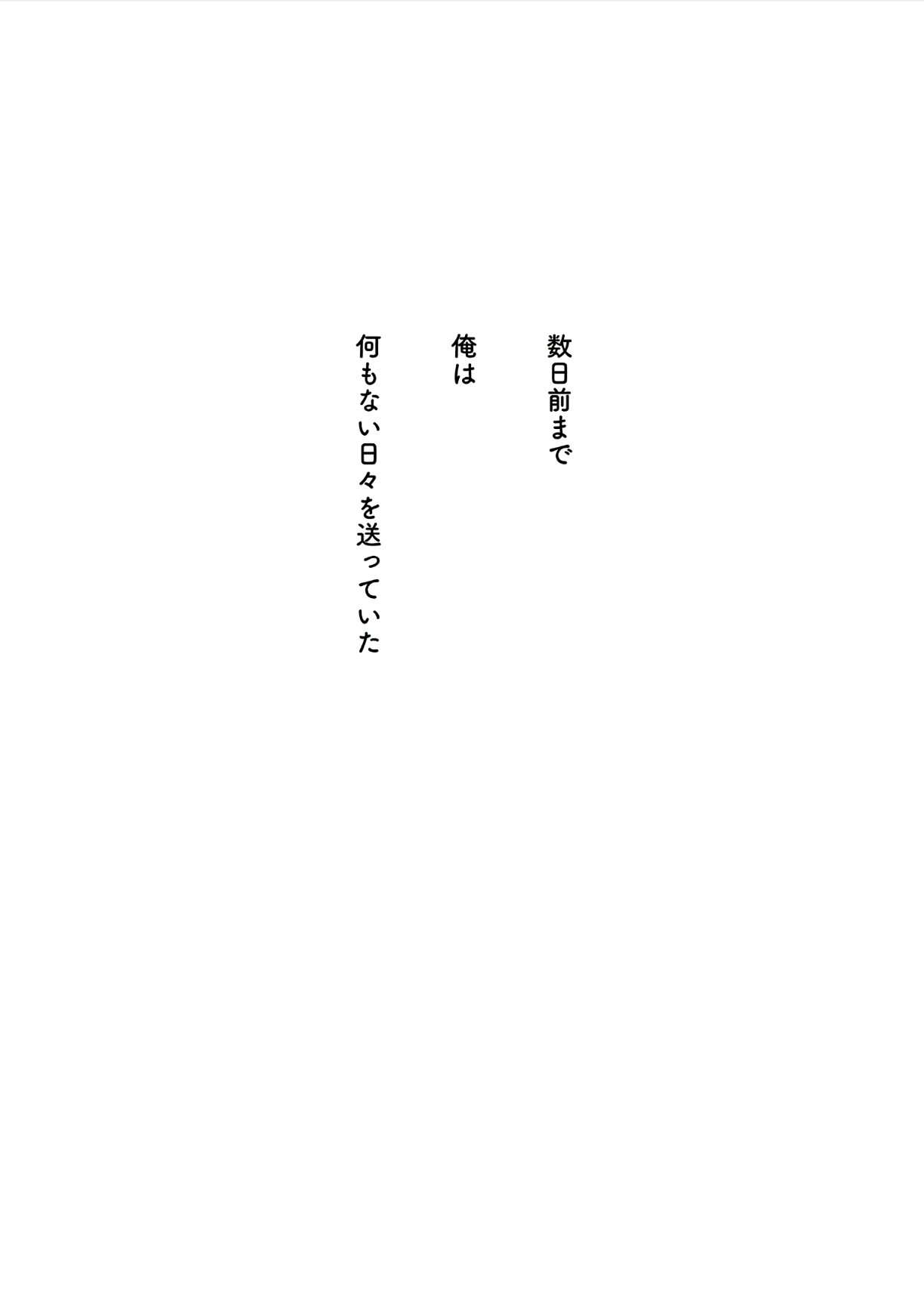 Kanojo-tachi o Mesu ni Suru Dekachin page 2 full