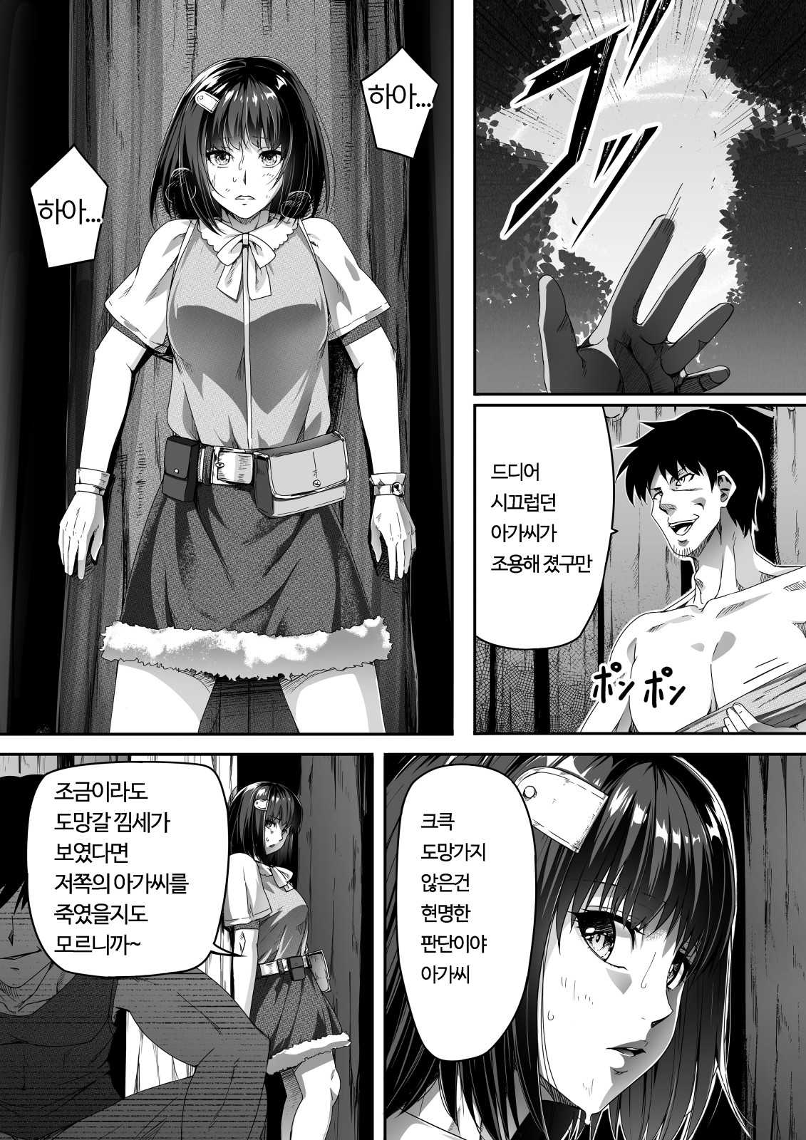 Chikara Aru Succubus wa Seiyoku o Mitashitai dake. 1 page 4 full