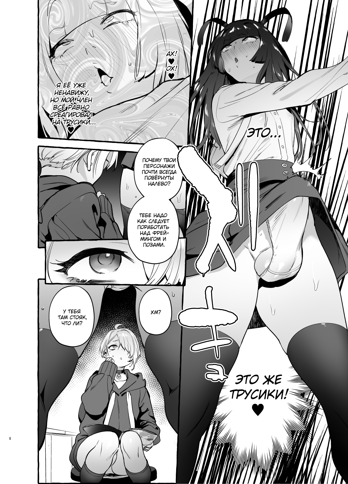 OtaCir no KuroGal VS Bokura | Otaku Gyaru VS Us page 7 full