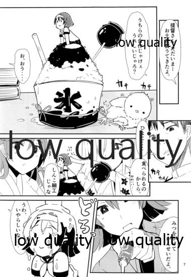 Shirei, Shikkari Tabeteru ka? 5 page 6 full