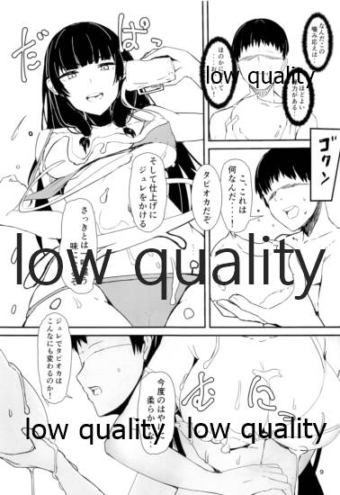 Shirei, Shikkari Tabeteru ka? 5 page 8 full