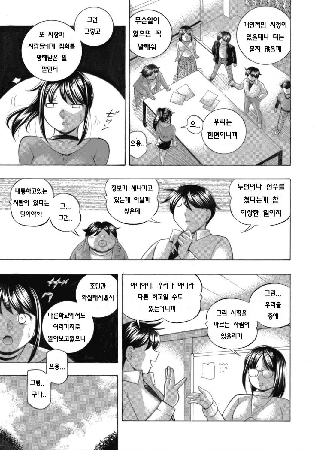 Jyoshi Daisei Yuuka Ch. 7-8 page 3 full