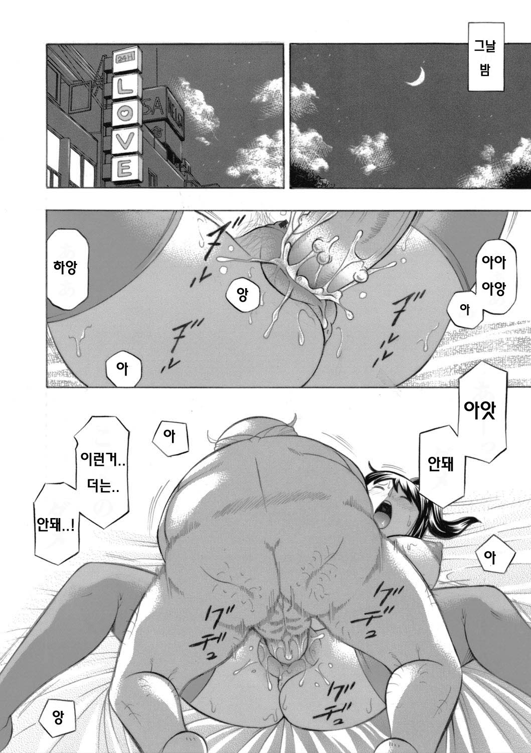 Jyoshi Daisei Yuuka Ch. 7-8 page 4 full