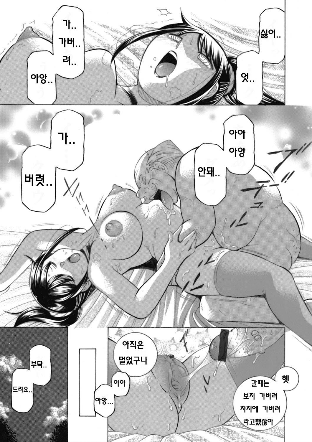 Jyoshi Daisei Yuuka Ch. 7-8 page 5 full