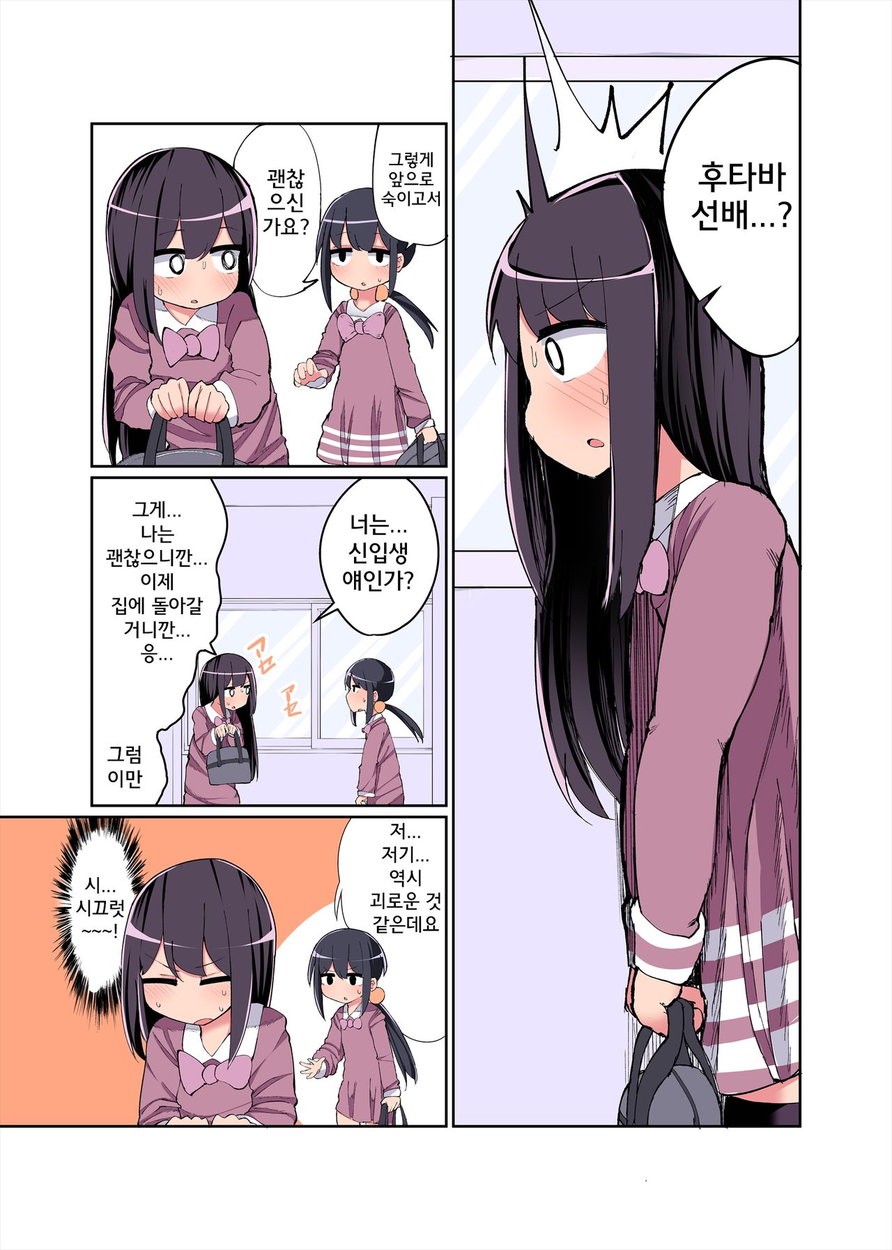 ちんちん生えたら遺伝子残すのは義務だよね! + おまけ page 3 full