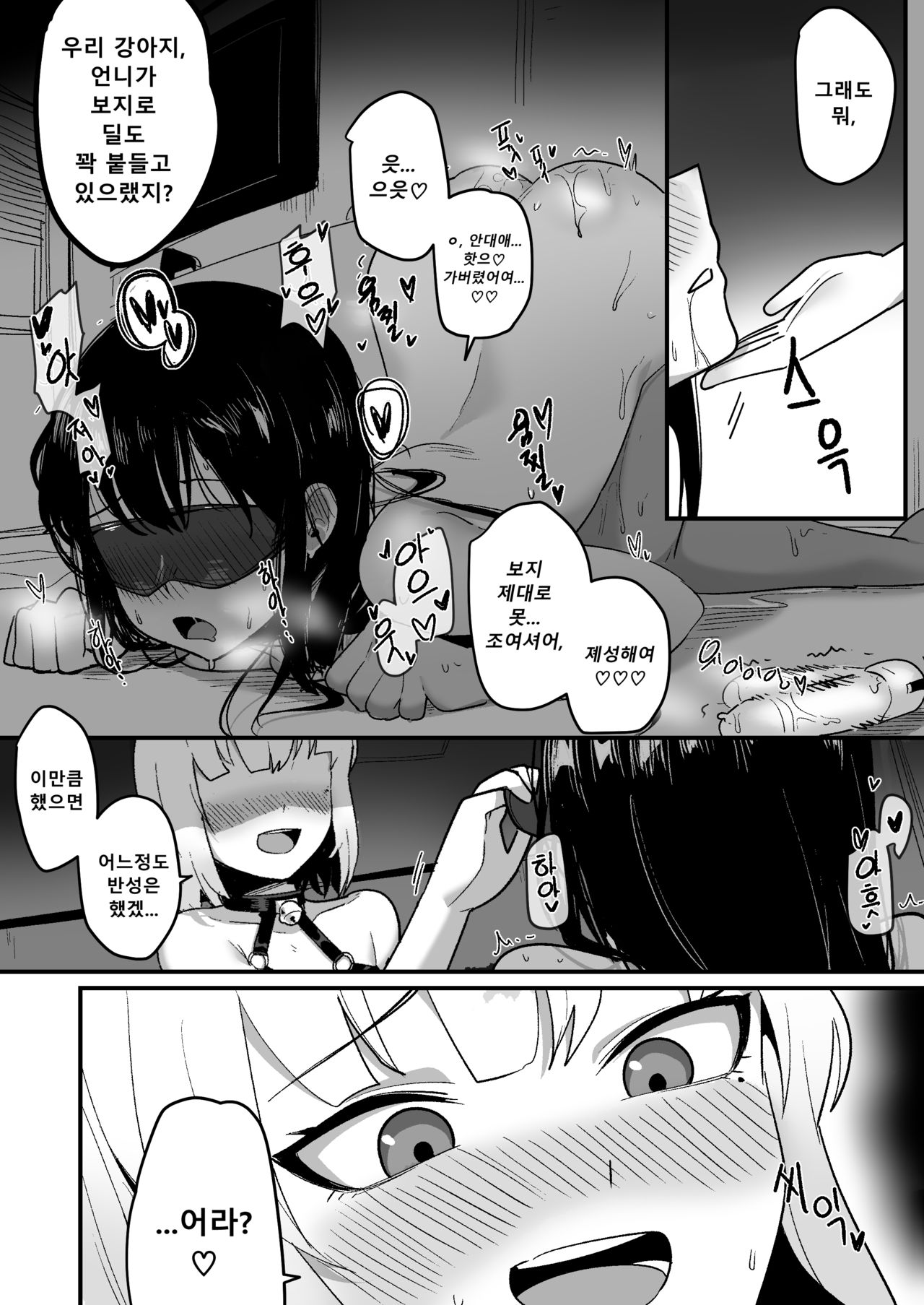 the February FANBOX reward page 10 full