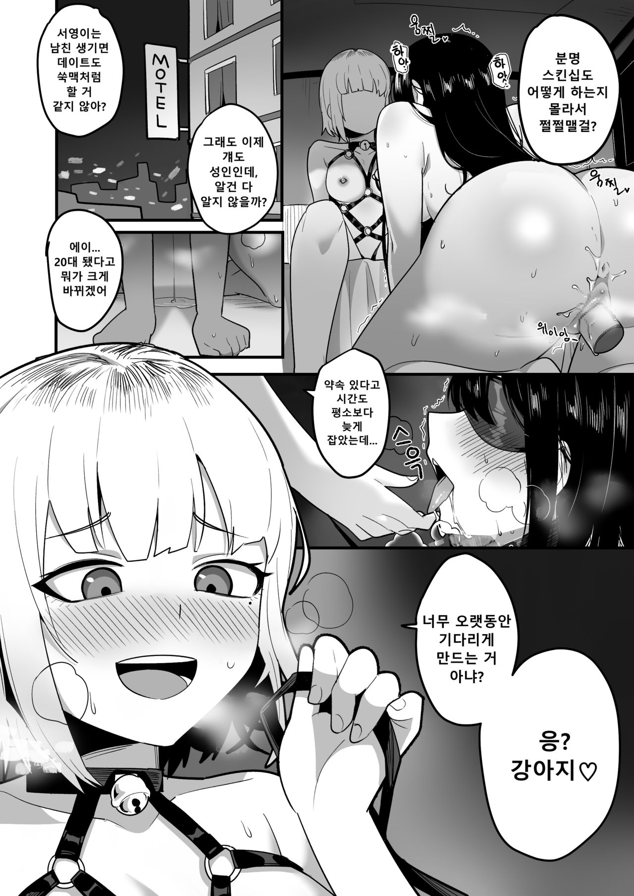 the February FANBOX reward page 8 full