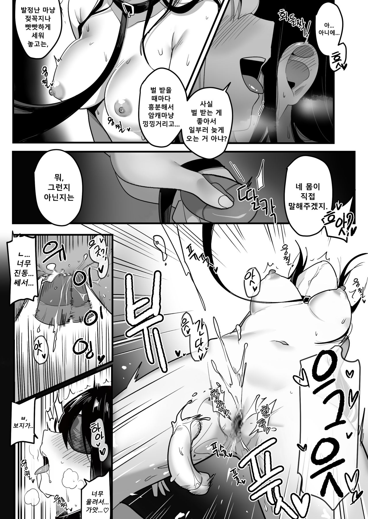 the February FANBOX reward page 9 full