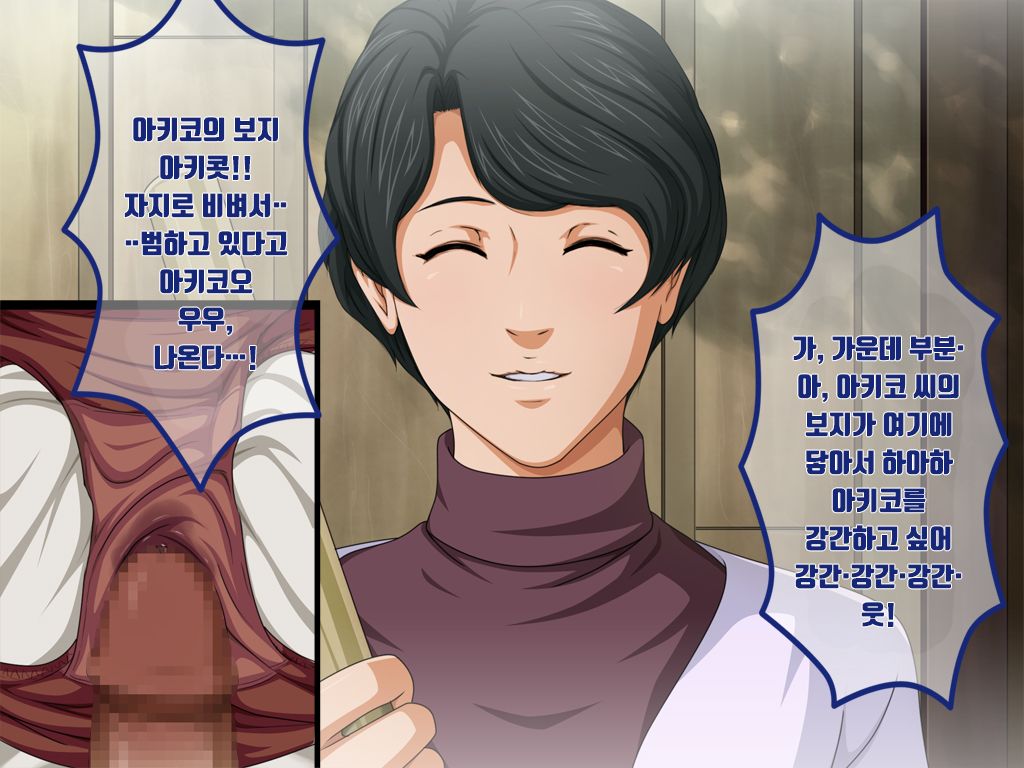 Hikaru no Go Mama Chara Ryoujoku CG shuu MitsukoAkikoHarumi Yokujou x Rape page 6 full