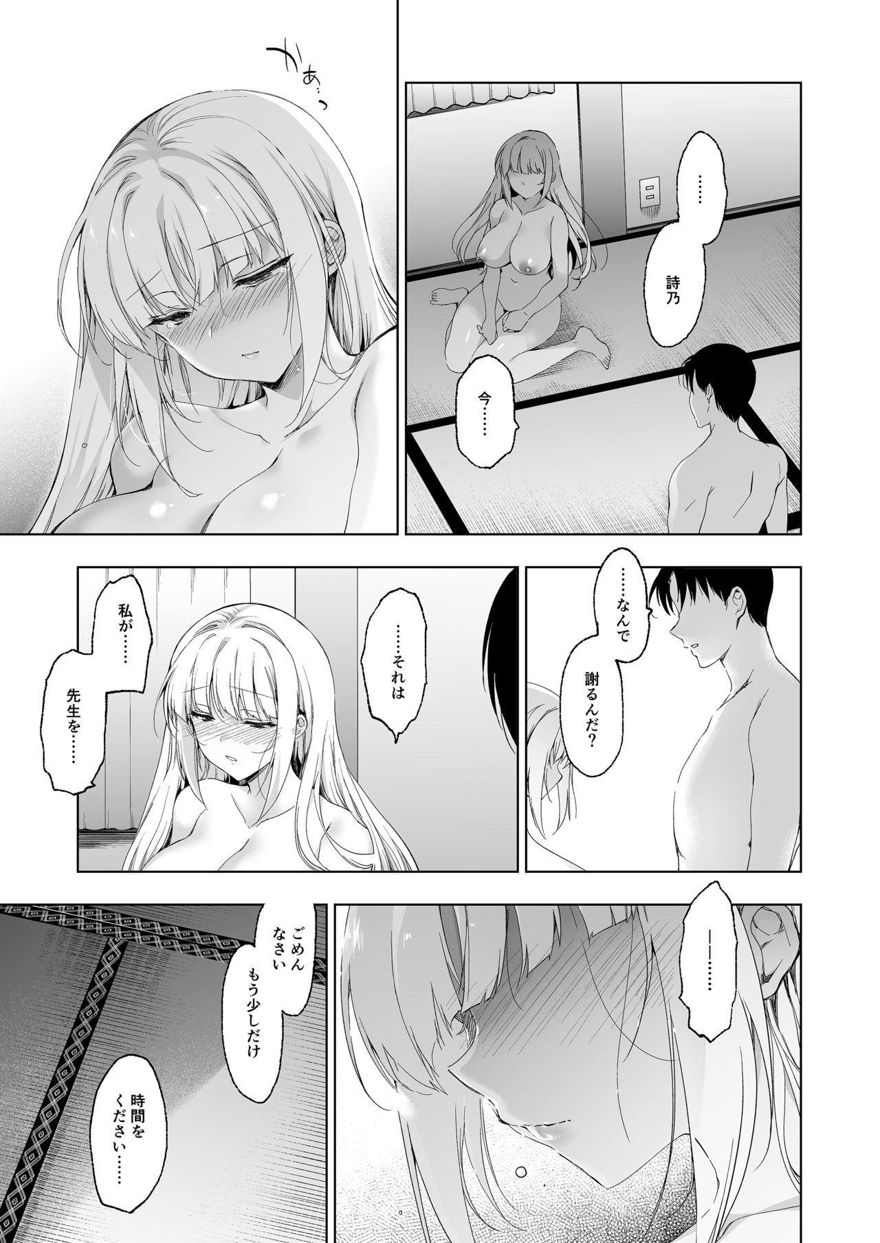 Shoujo Kaishun 9 Kayoizuma Choukyou Hen page 4 full