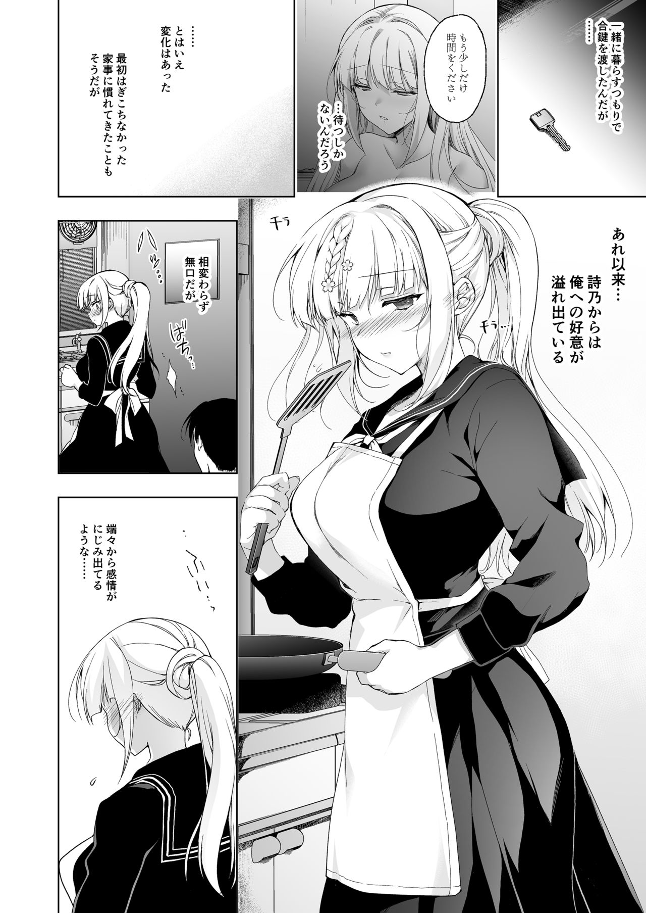 Shoujo Kaishun 9 Kayoizuma Choukyou Hen page 9 full