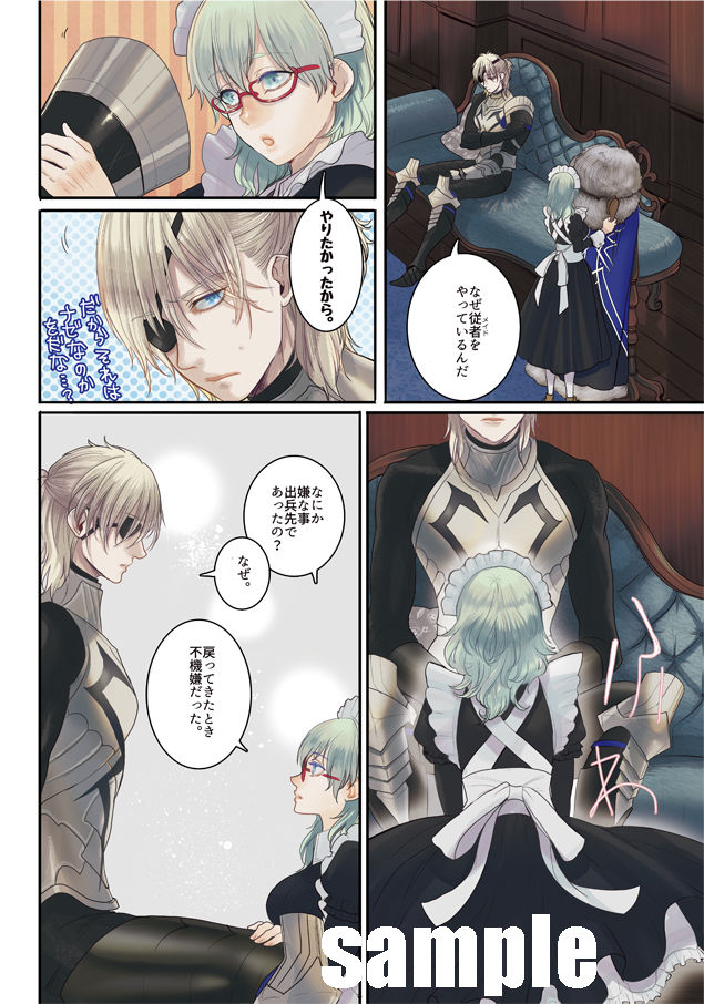 Heika, o sōji no jama shinaide kudasai page 3 full
