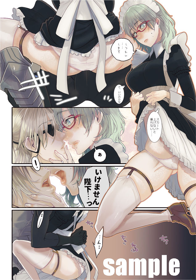 Heika, o sōji no jama shinaide kudasai page 4 full