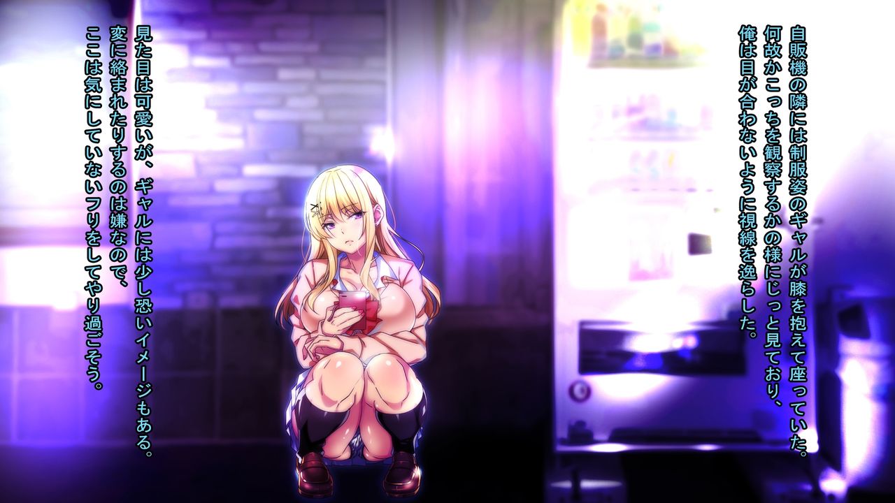 Hirotta Iede Gal ga Ecchi Sugite Yabai ~Daru Souna Taido kara wa Souzou mo Tsukanai Daitan de Sekkyokuteki na Play ni Ore no Shasei ga Tomaranai~ page 4 full