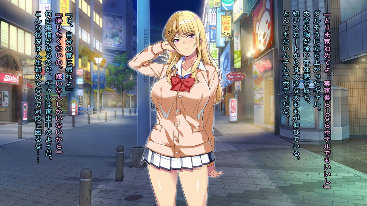 Hirotta Iede Gal ga Ecchi Sugite Yabai ~Daru Souna Taido kara wa Souzou mo Tsukanai Daitan de Sekkyokuteki na Play ni Ore no Shasei ga Tomaranai~ page 8 full