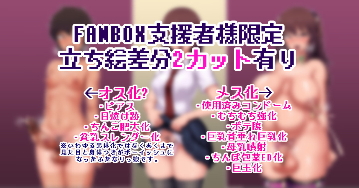 Namaiki Futanari Musume VS Tanetsuke Ojisan page 2 full
