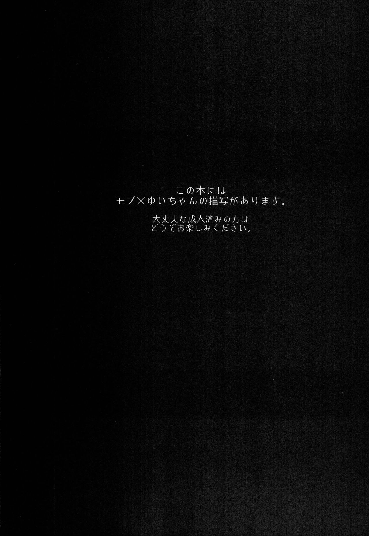 Kaiin Gentei! Valentine's Day | 회원 한정! 발렌타인 데이 page 2 full