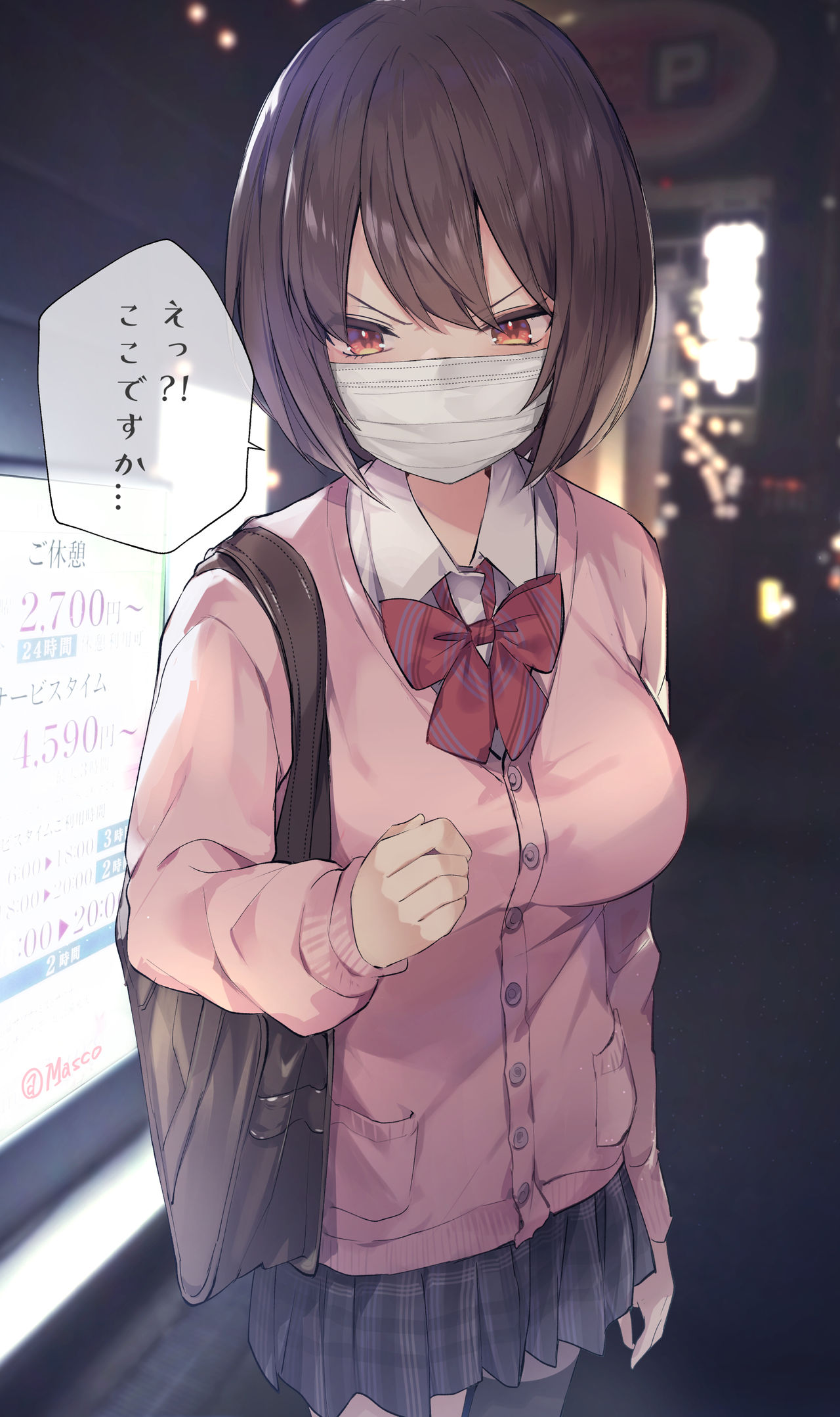 Yoru Date page 1 full