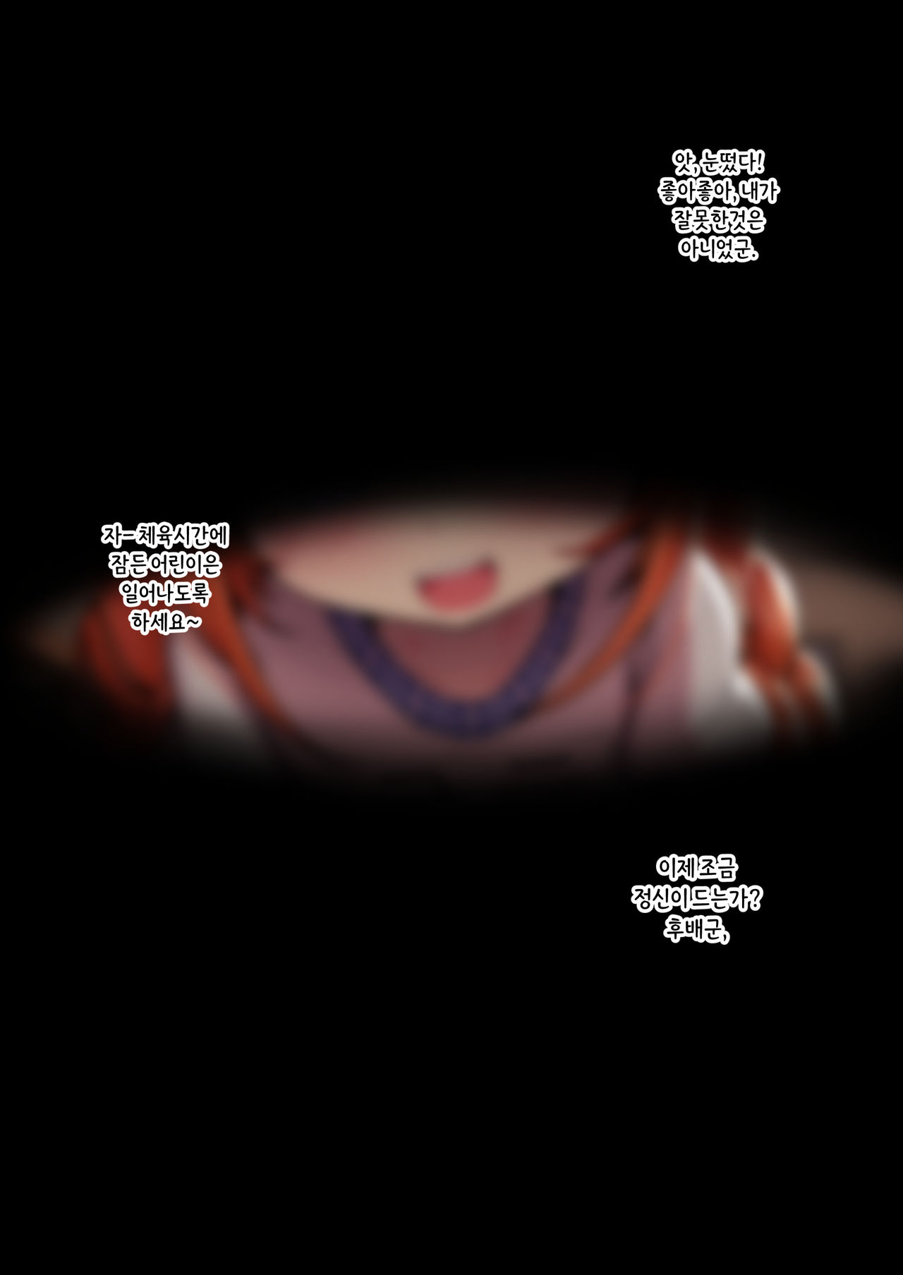 Yuni-chan Senpai ga Seisyun wo Tanoshi mu Houhou page 3 full