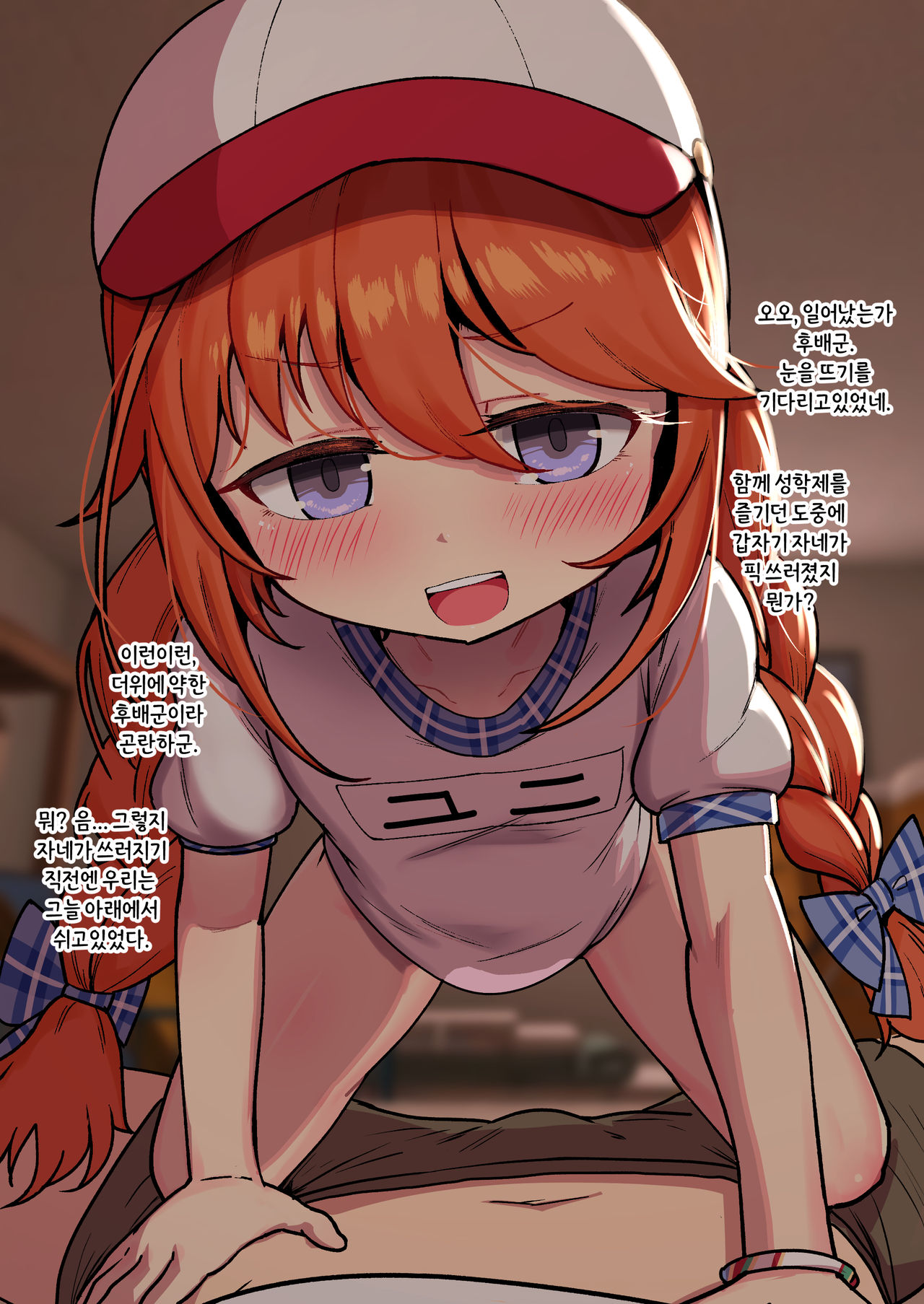 Yuni-chan Senpai ga Seisyun wo Tanoshi mu Houhou page 4 full