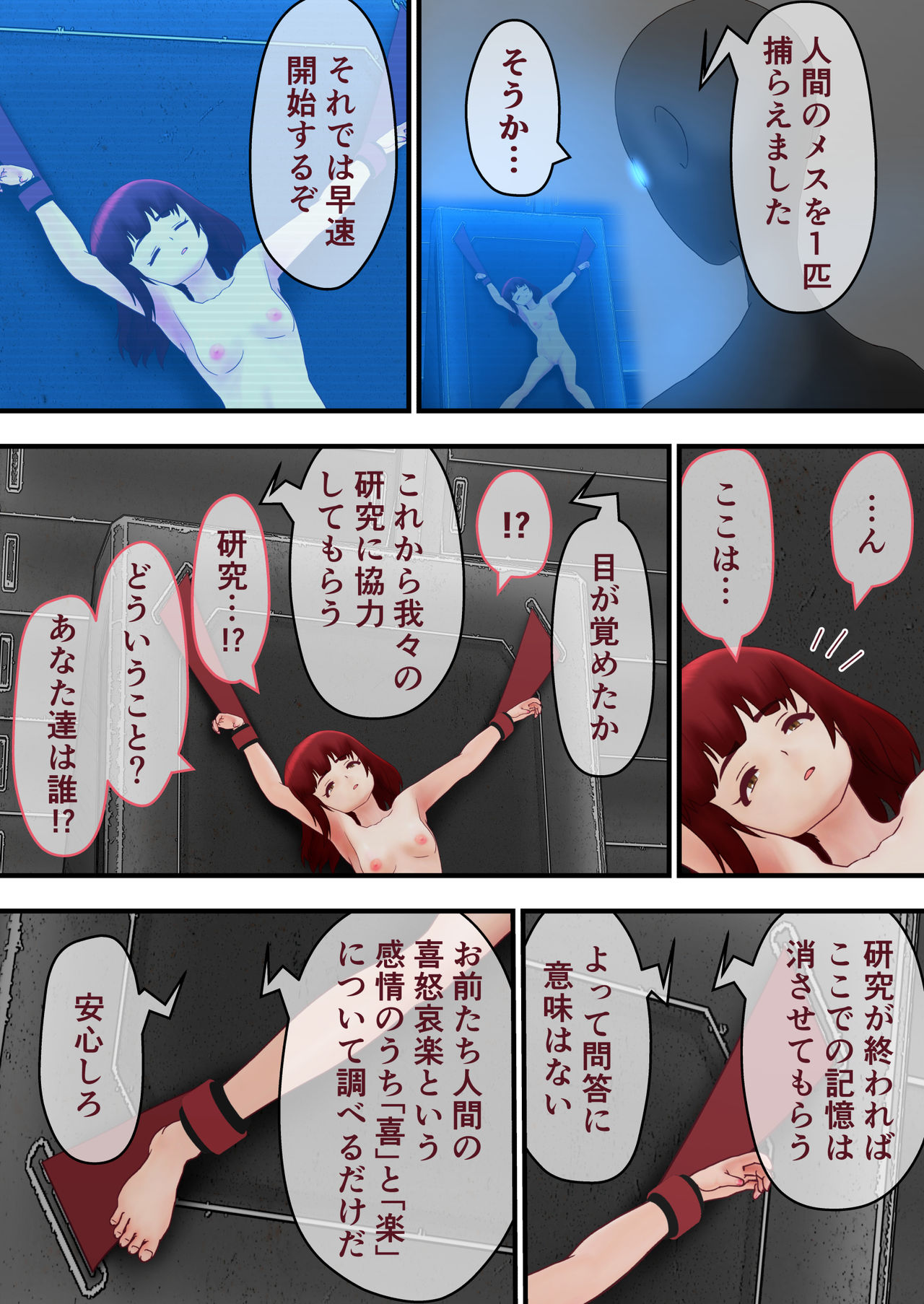 Kusuguri egao kenkyuu page 2 full