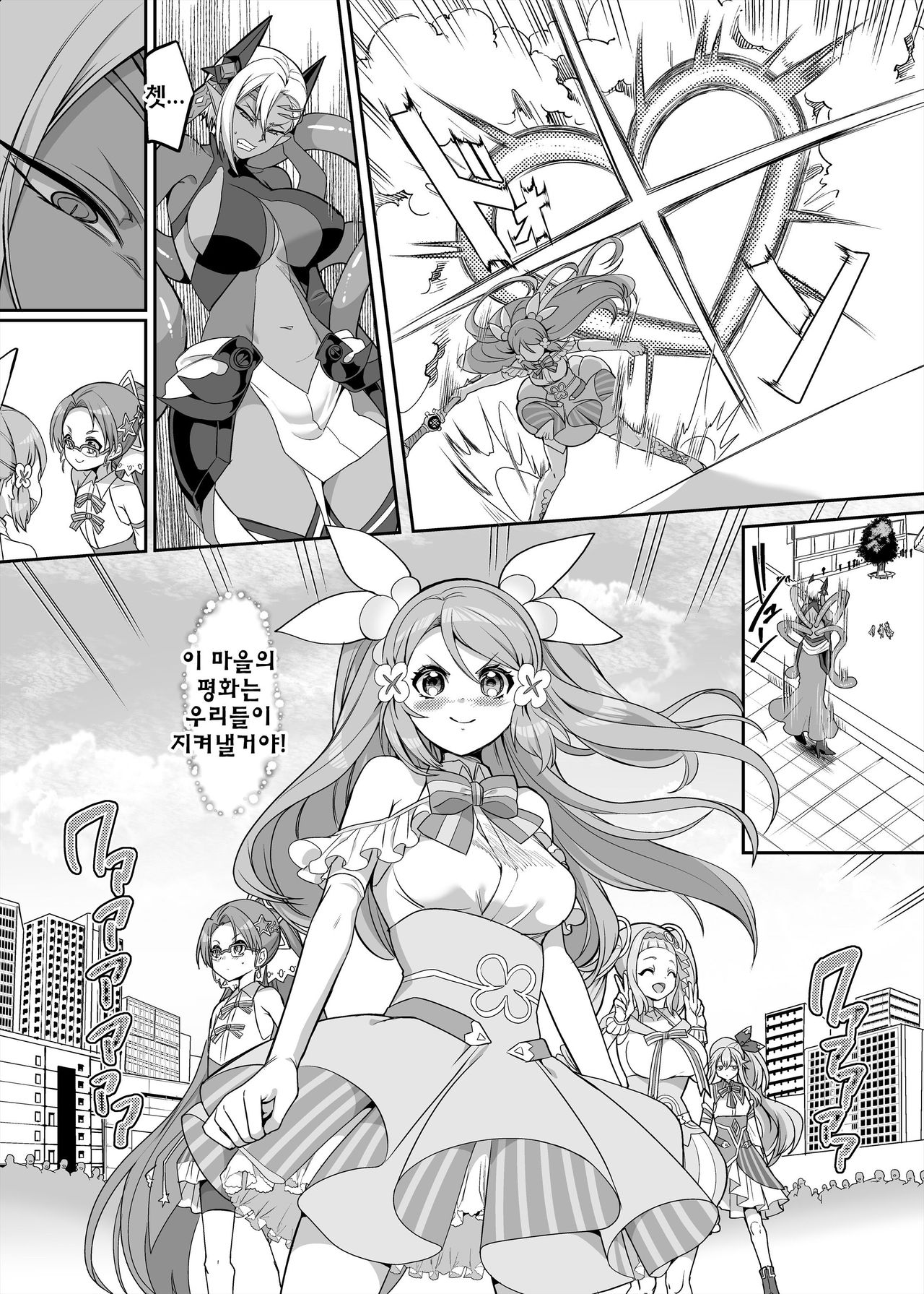 Henshin Heroine Team no Zunouha de Majime de Hinnyuu no Blue | 변신 히로인팀의 두뇌파에다 성살하고 빈유인 블루 page 4 full