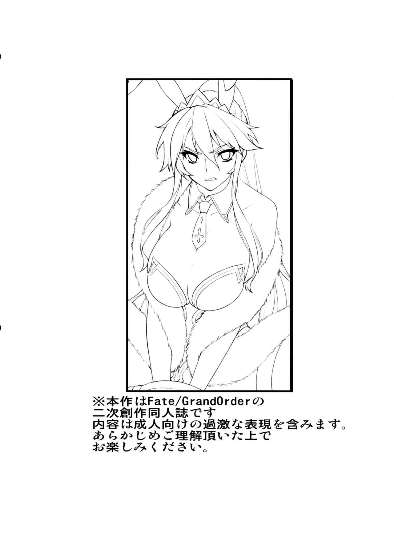 Eikou no Rakujitsu | 영광의 낙일 page 2 full