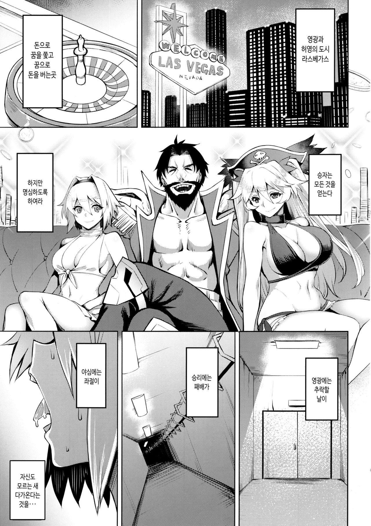 Eikou no Rakujitsu | 영광의 낙일 page 3 full