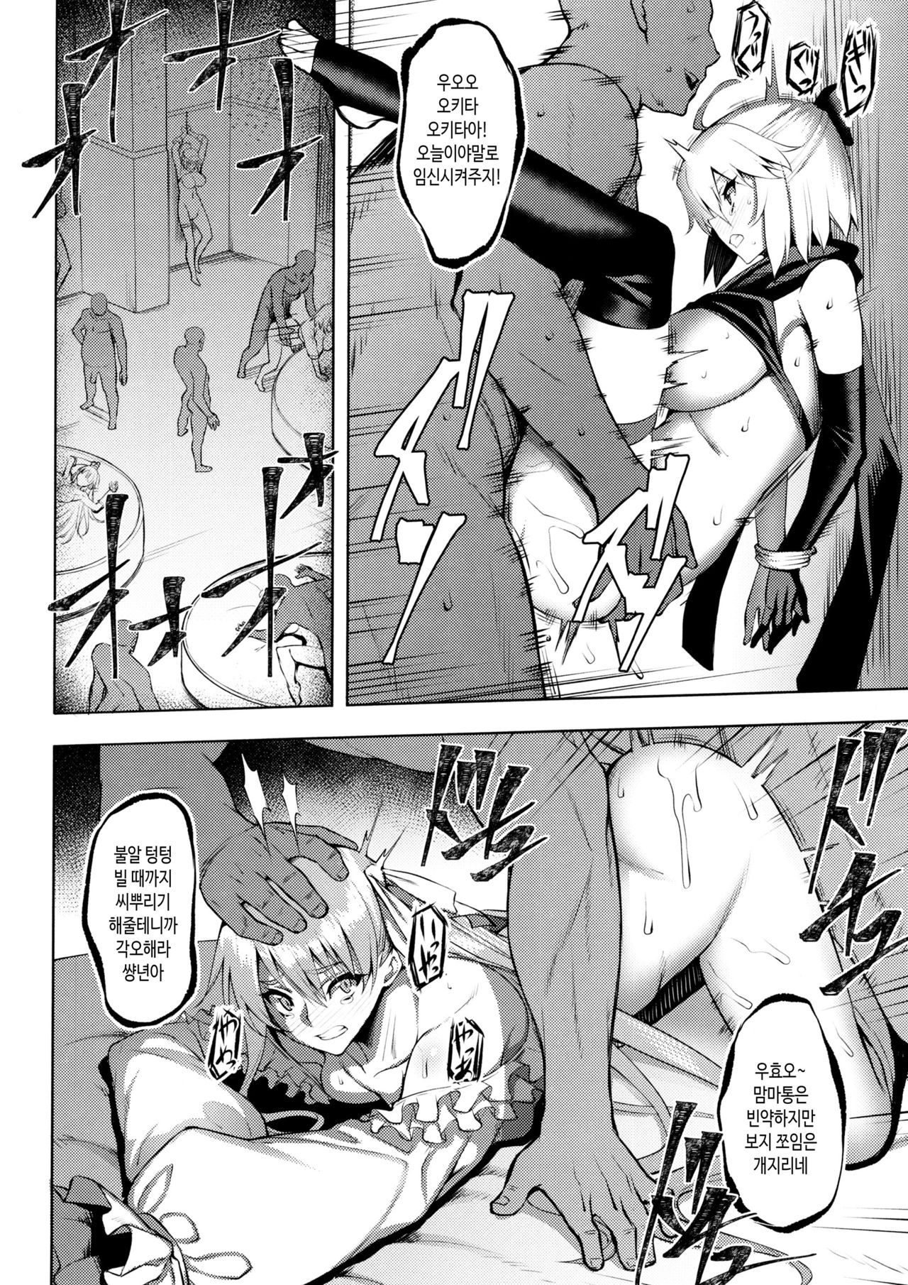 Eikou no Rakujitsu | 영광의 낙일 page 4 full