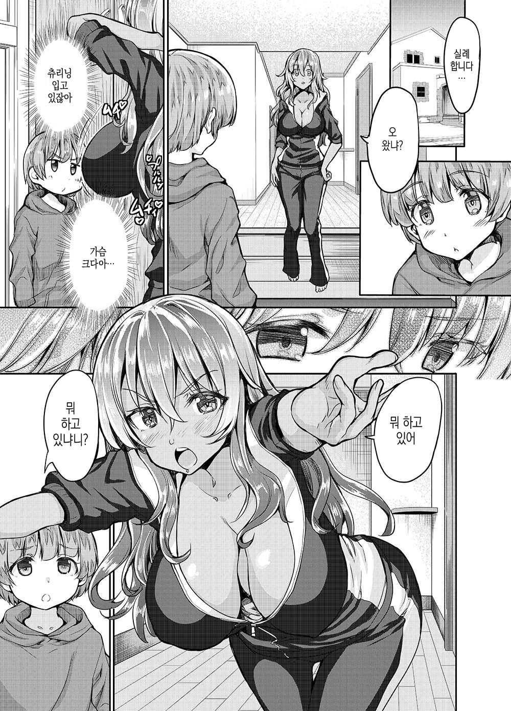 Kuro Gal Nee-san wa Iiko ni Shiteru to Sei Shori Sex Shite Kureru page 6 full
