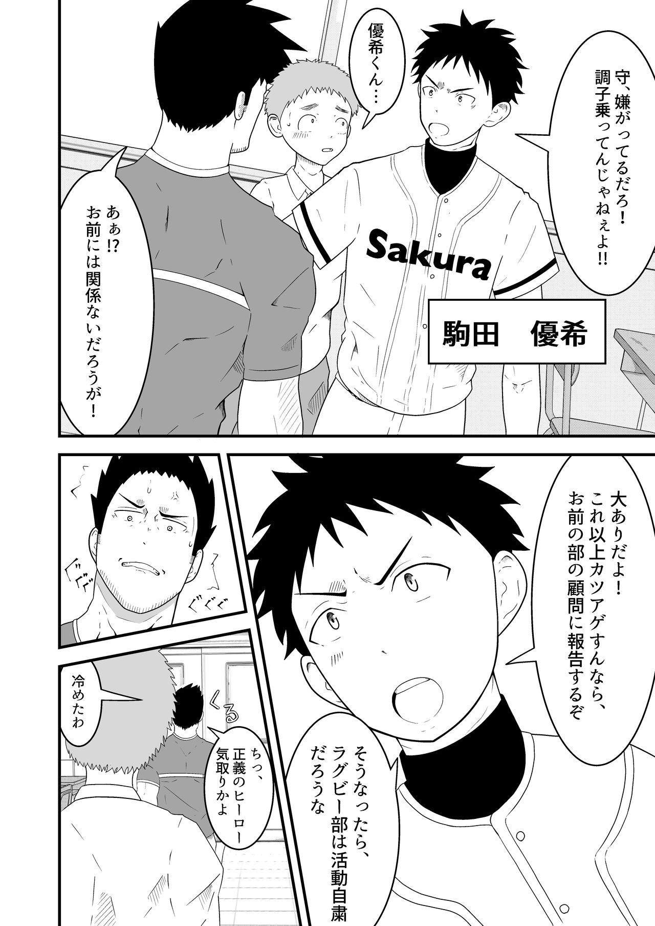 Shihai item saimin pet kubiwa page 3 full