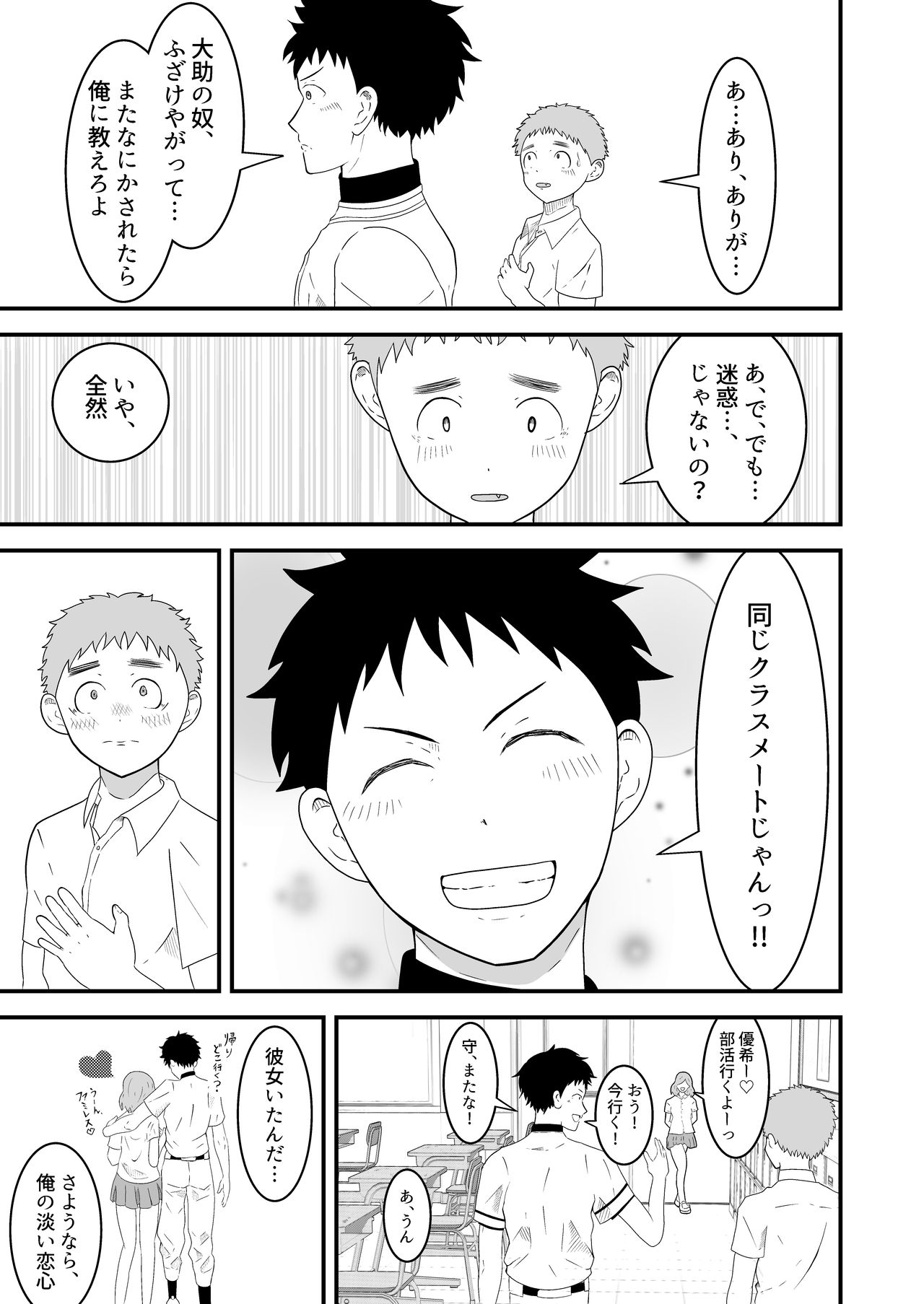 Shihai item saimin pet kubiwa page 4 full