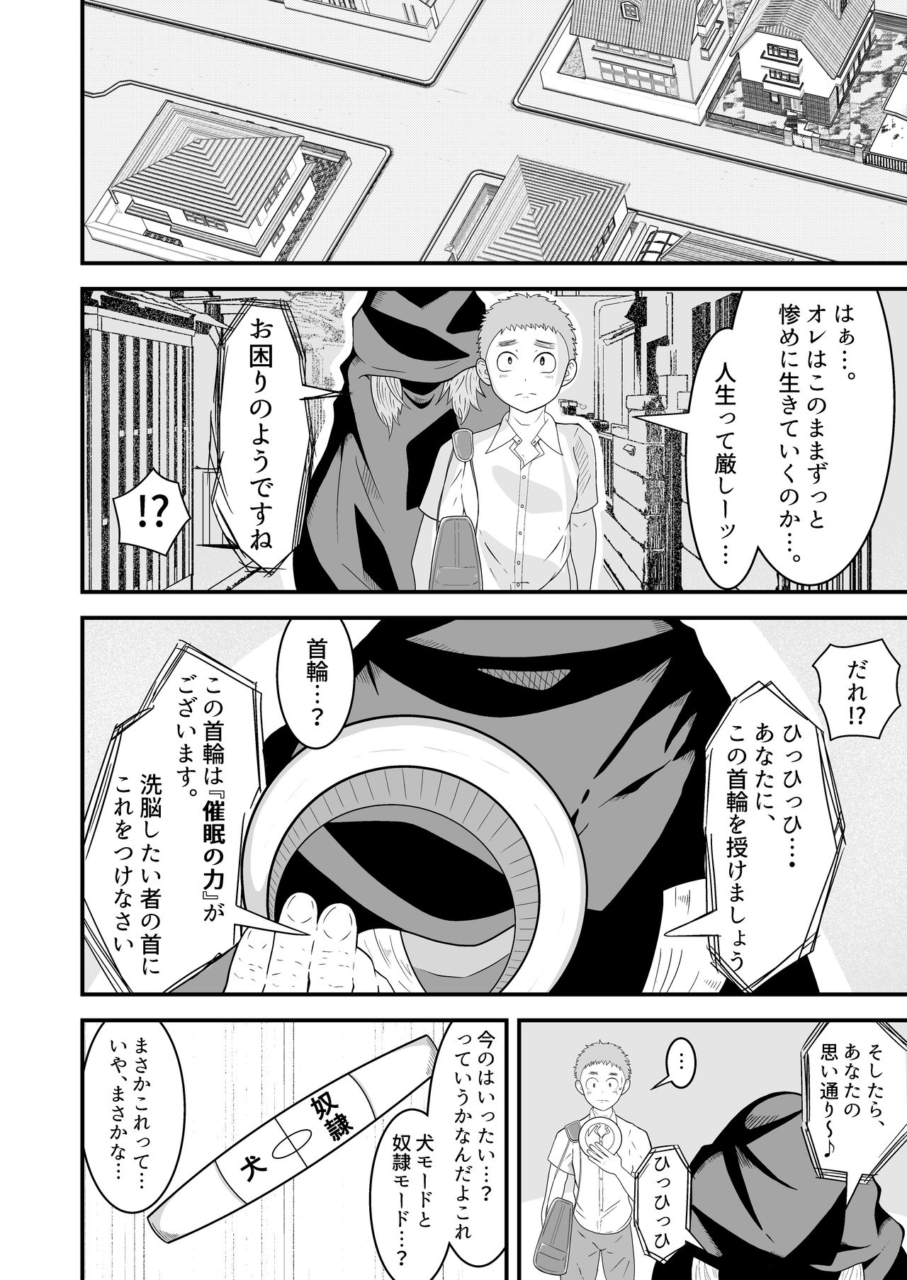 Shihai item saimin pet kubiwa page 5 full