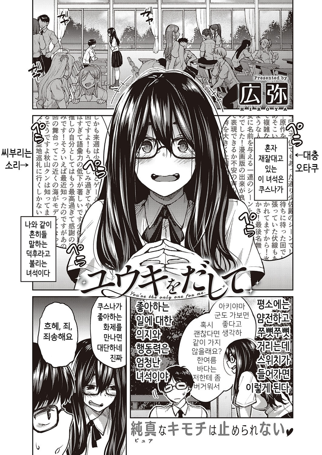 Yuuki o Dashite page 1 full