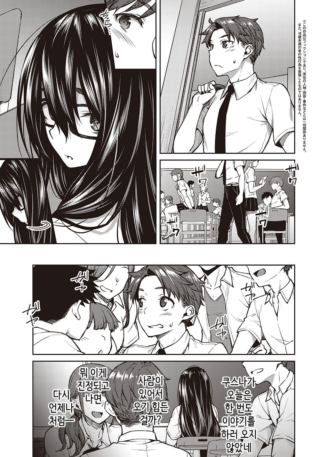 Yuuki o Dashite page 3 full