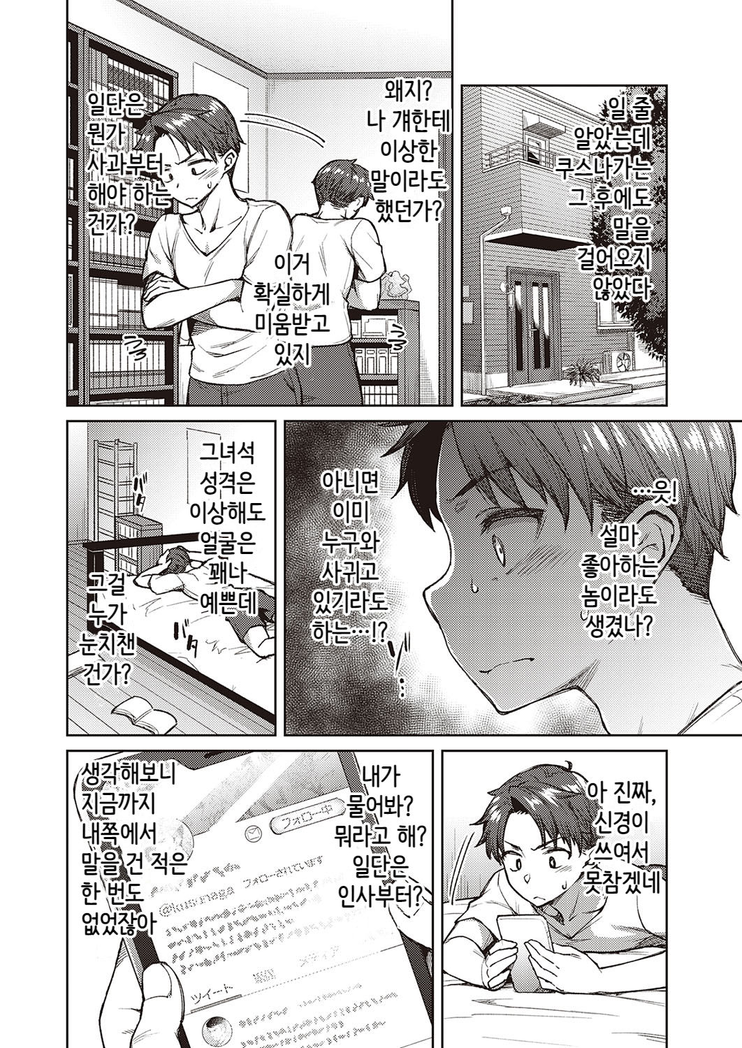 Yuuki o Dashite page 4 full