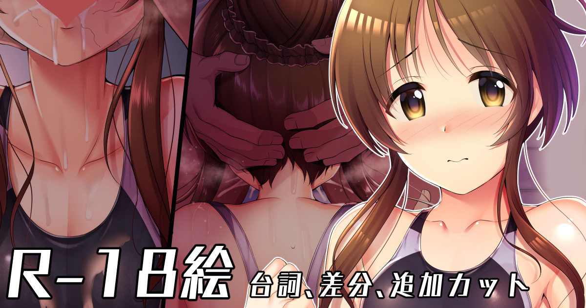 Kyouei Mizugi no Aiko Mitetara Muramura shita node Kuchi de Nuite morau E page 1 full