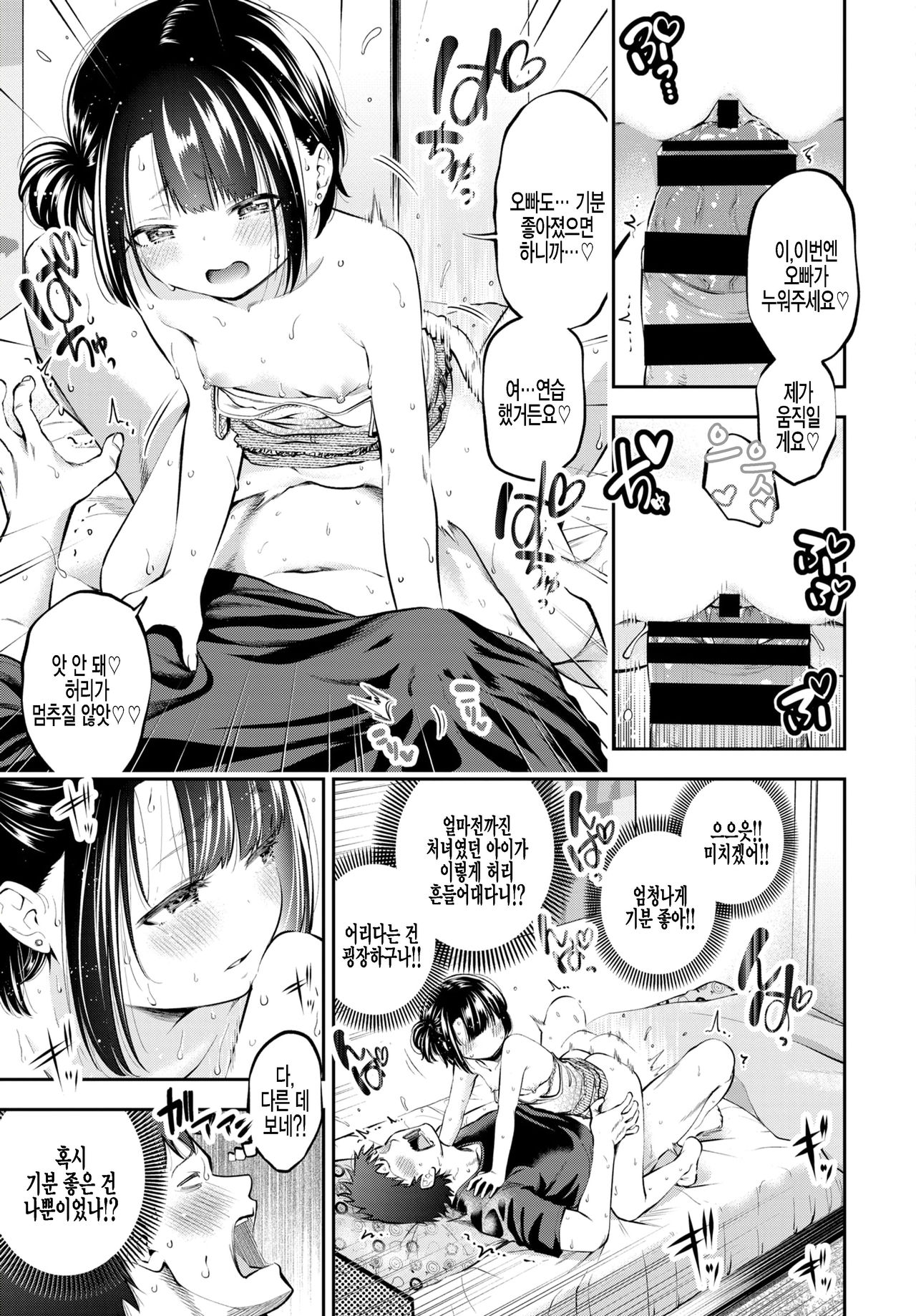 Omae de Doutei Sotsugyou…Suru Hazu ga! 2 page 3 full