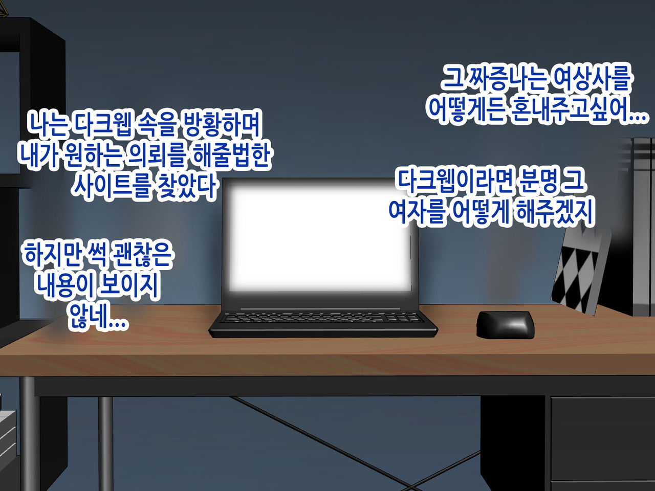 Namakubi Onahole-kei Musume | 생목 오나홀계 여자 page 5 full