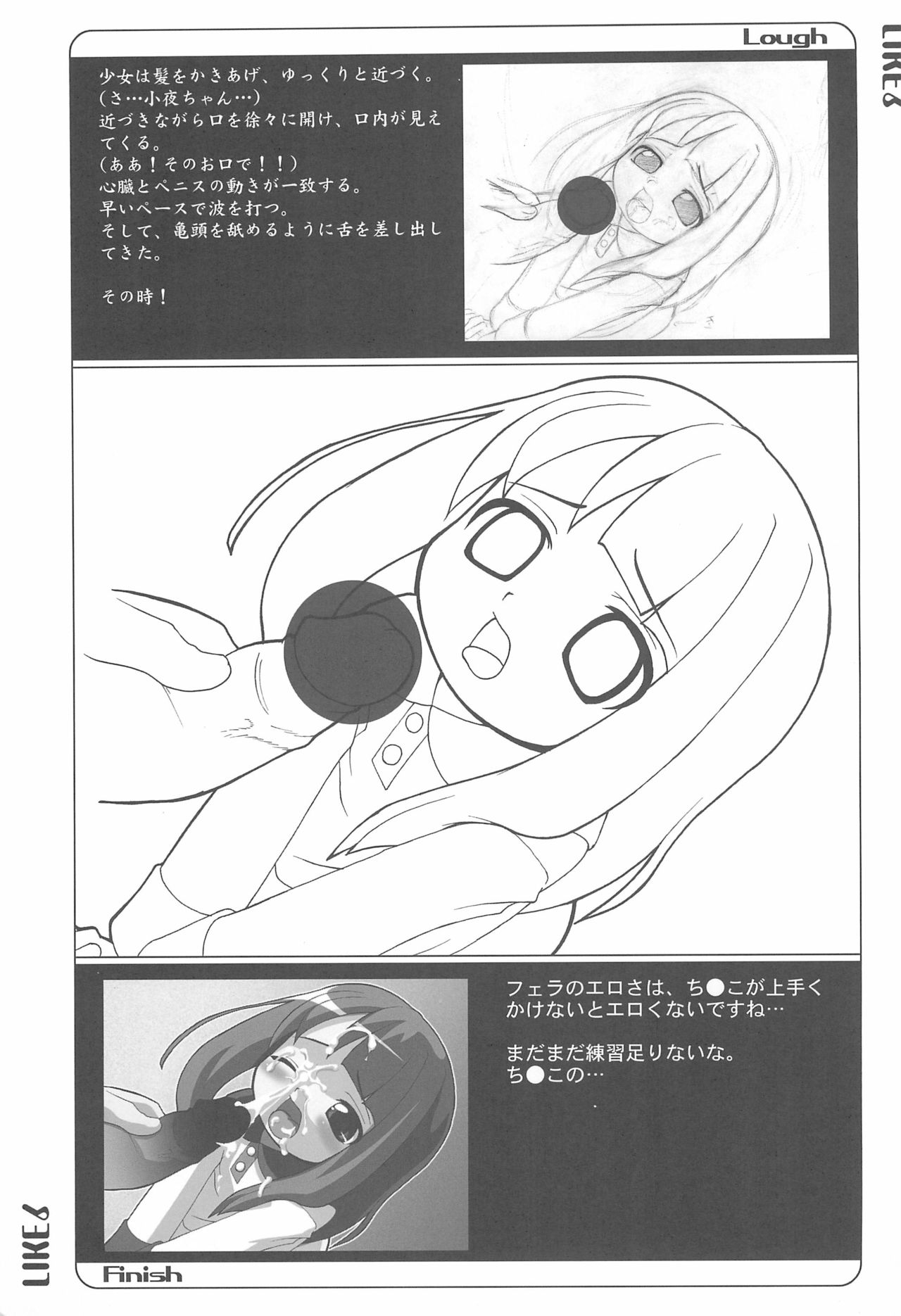 LIKE 7 Imouto page 7 full