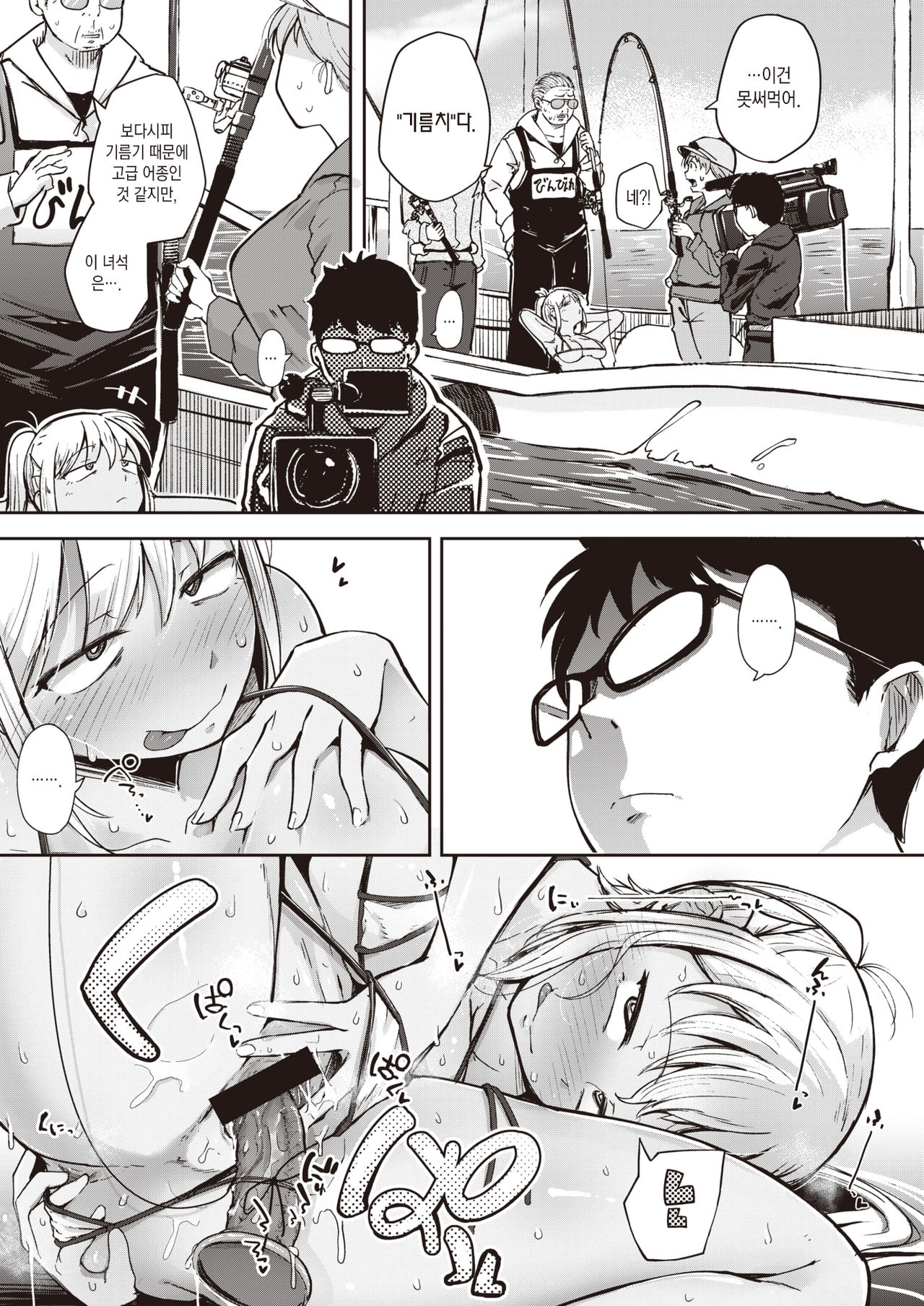 Tsuretate♥Uomusume | 낚아올려라♥물고기무스메 page 10 full