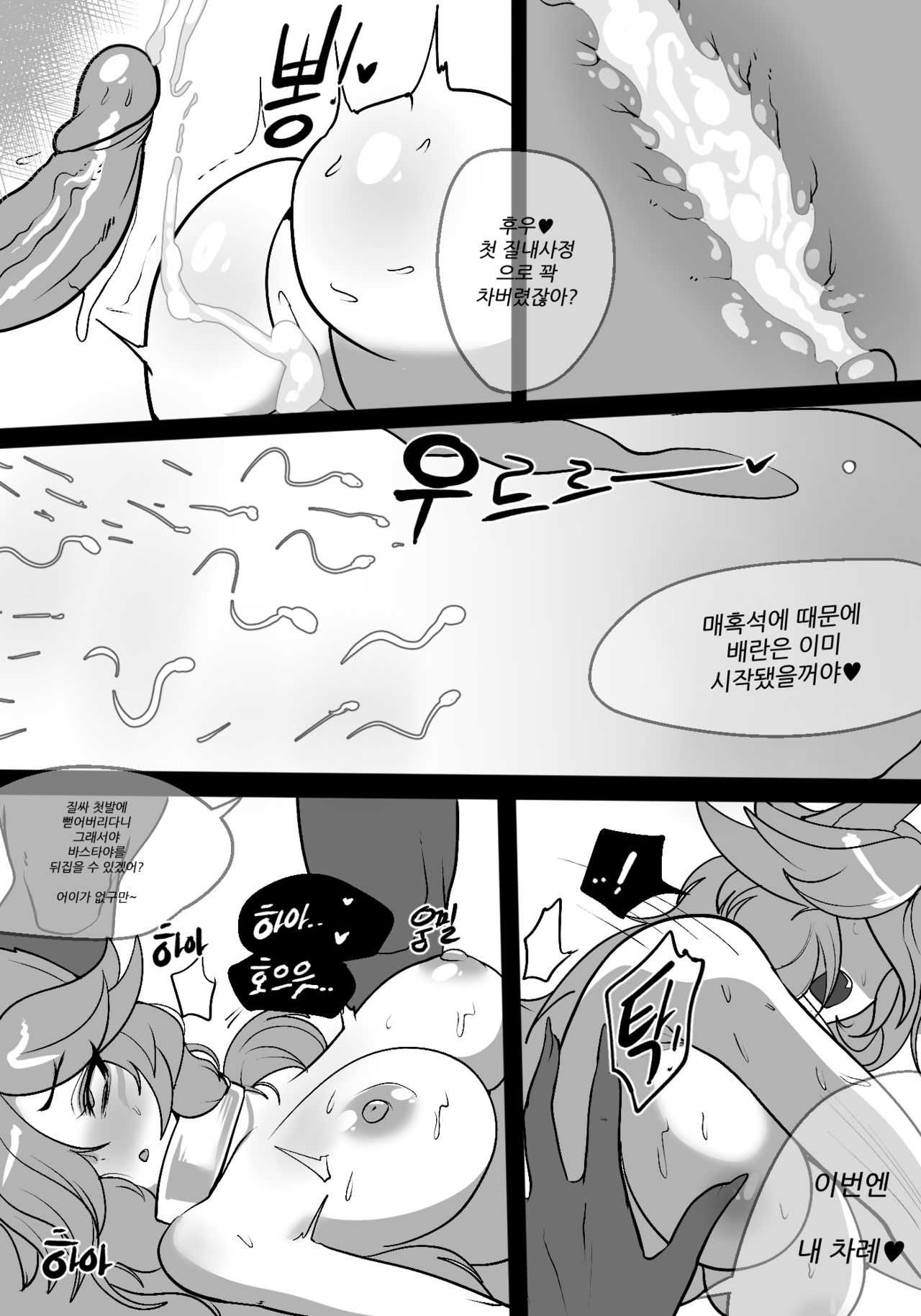 Vastayan Training Camp page 2 full