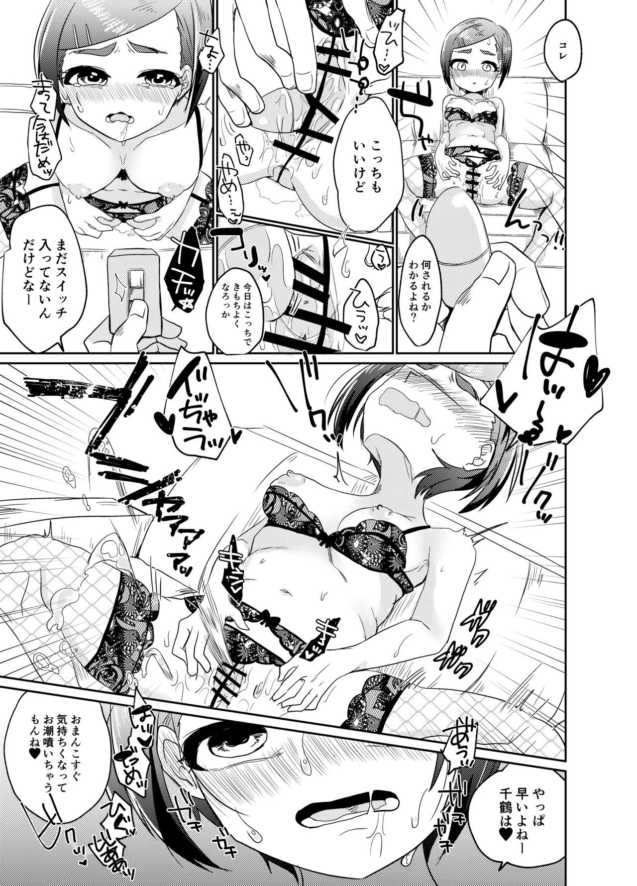 GBNS to Hamezu ni Kimochi Yoku Naru Hon page 10 full
