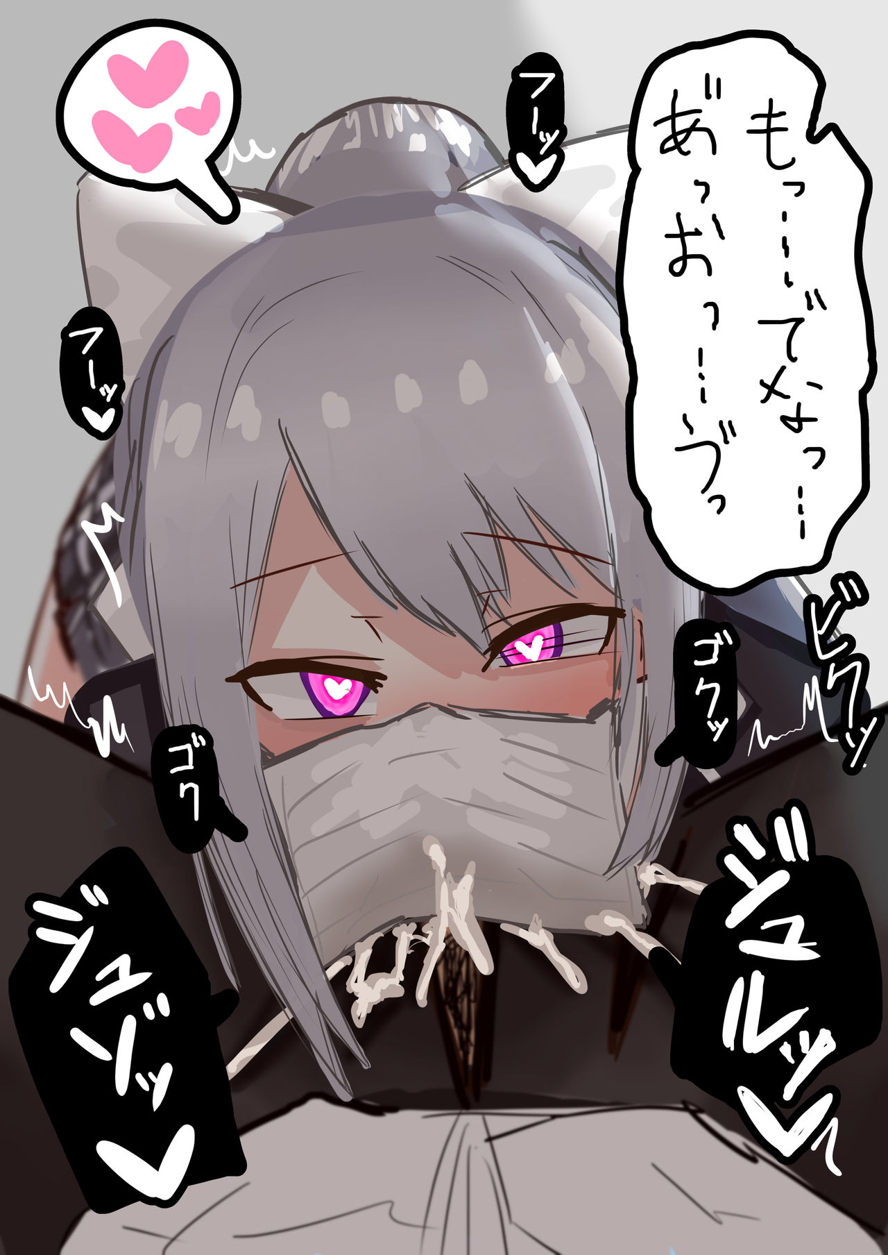 やみ♡モチ page 7 full