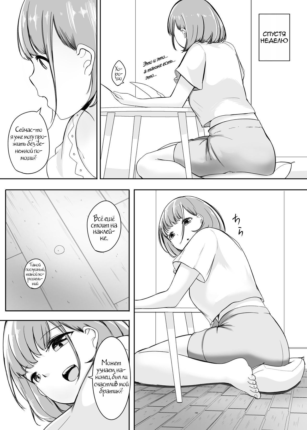 Henbou sonogo page 8 full